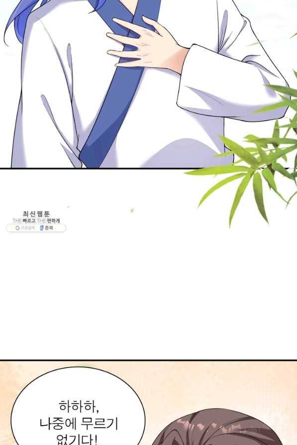 역천사신 221화 40