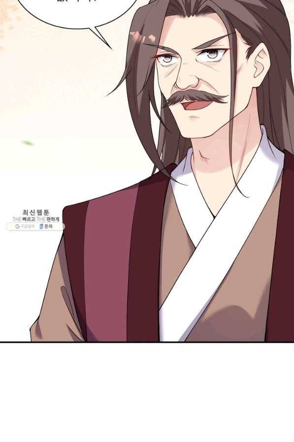 역천사신 221화 41