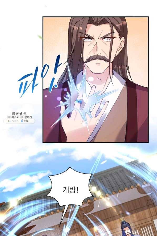 역천사신 221화 42