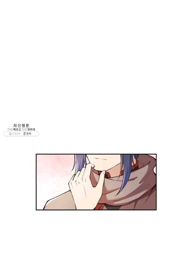 역천사신 221화 46