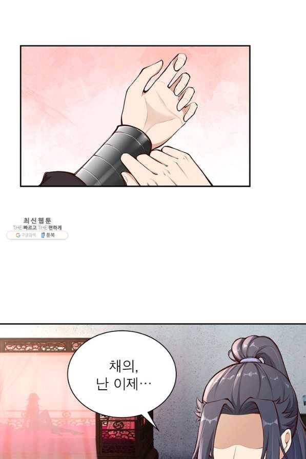 역천사신 221화 47