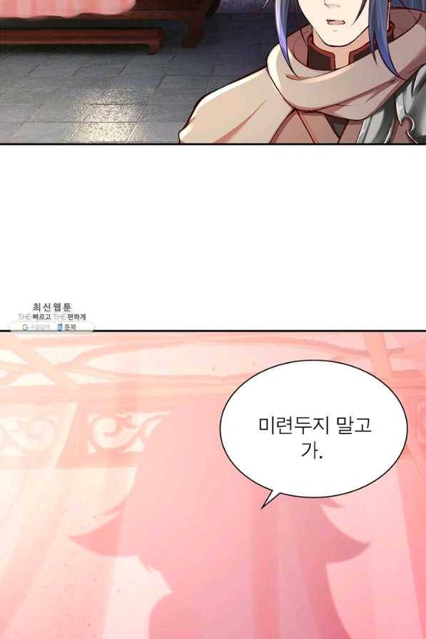 역천사신 221화 48