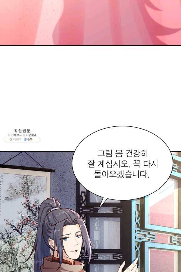 역천사신 221화 49