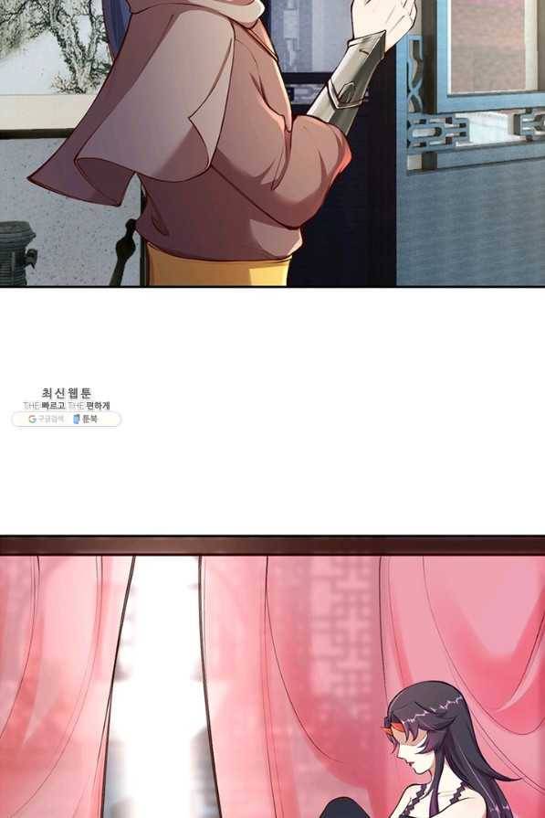 역천사신 221화 50