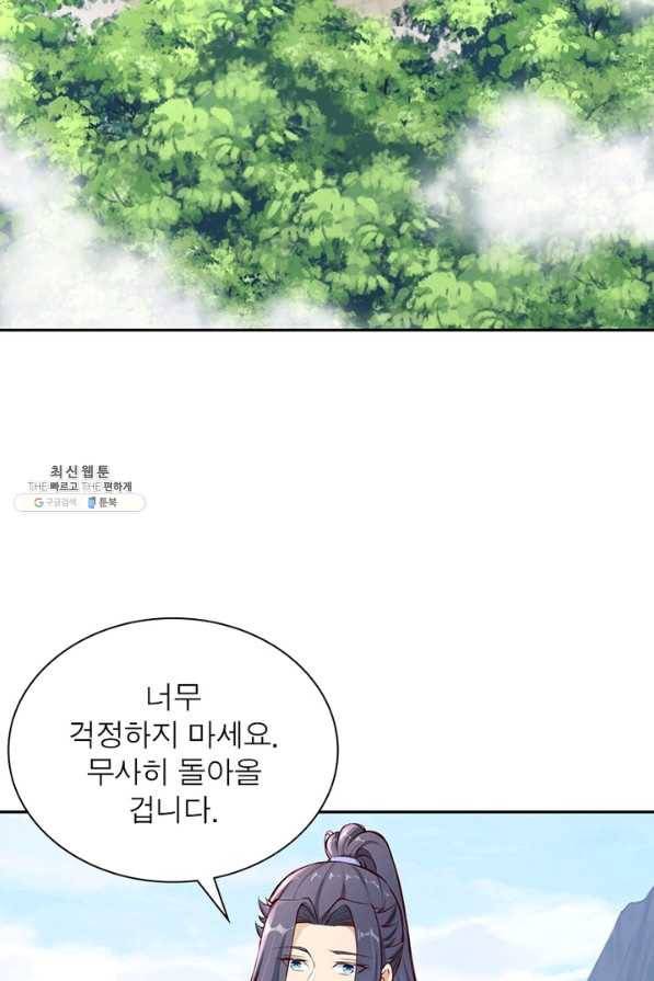 역천사신 221화 53