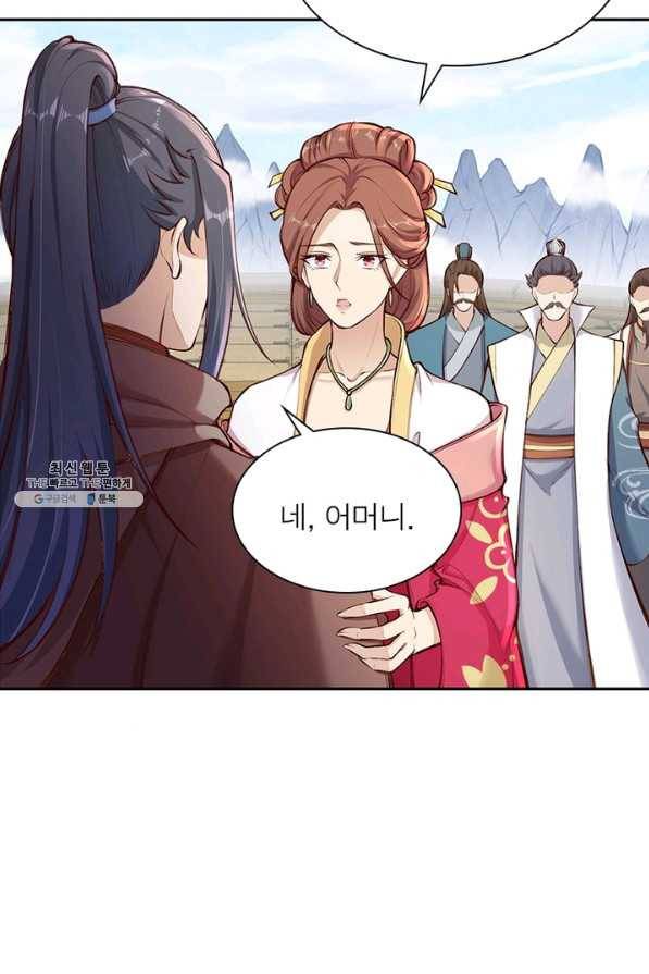 역천사신 221화 55
