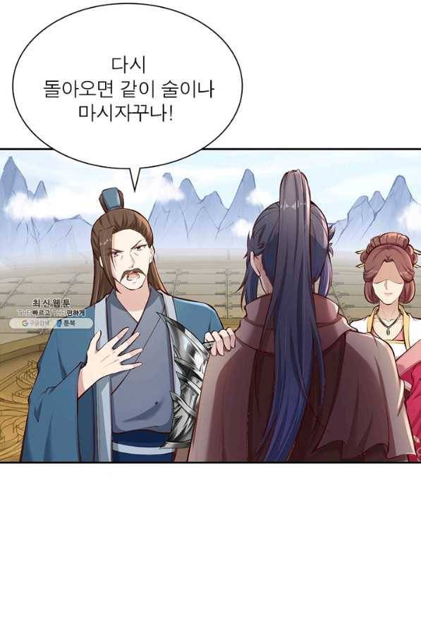 역천사신 221화 56