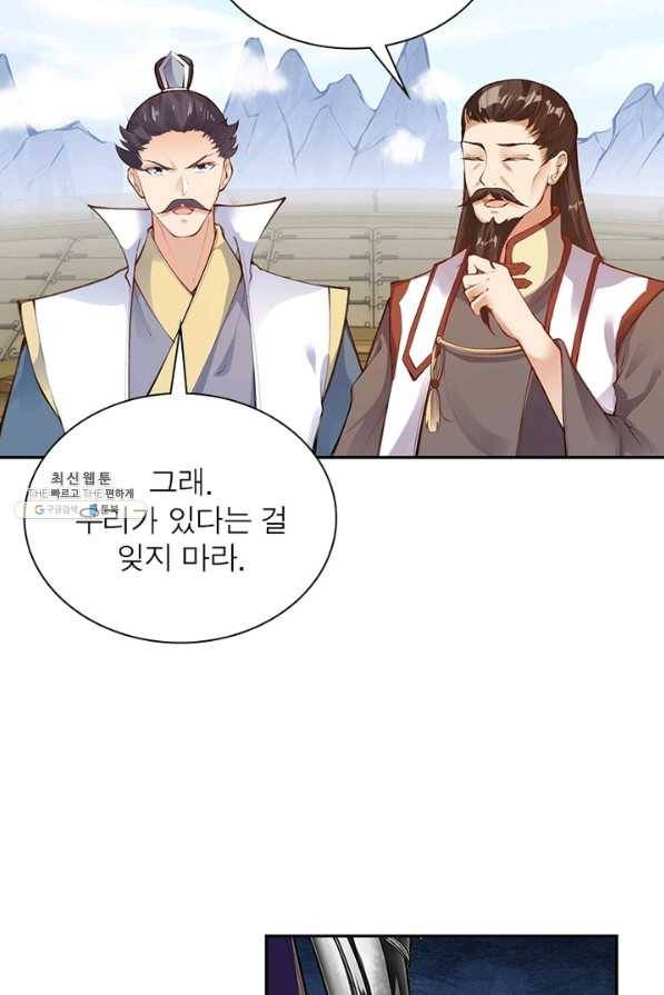 역천사신 221화 58