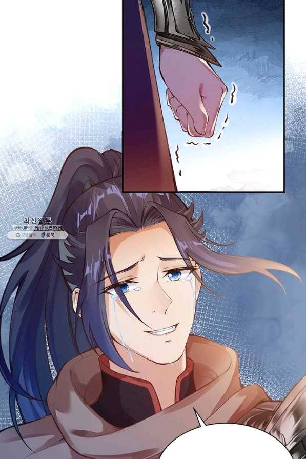 역천사신 221화 59