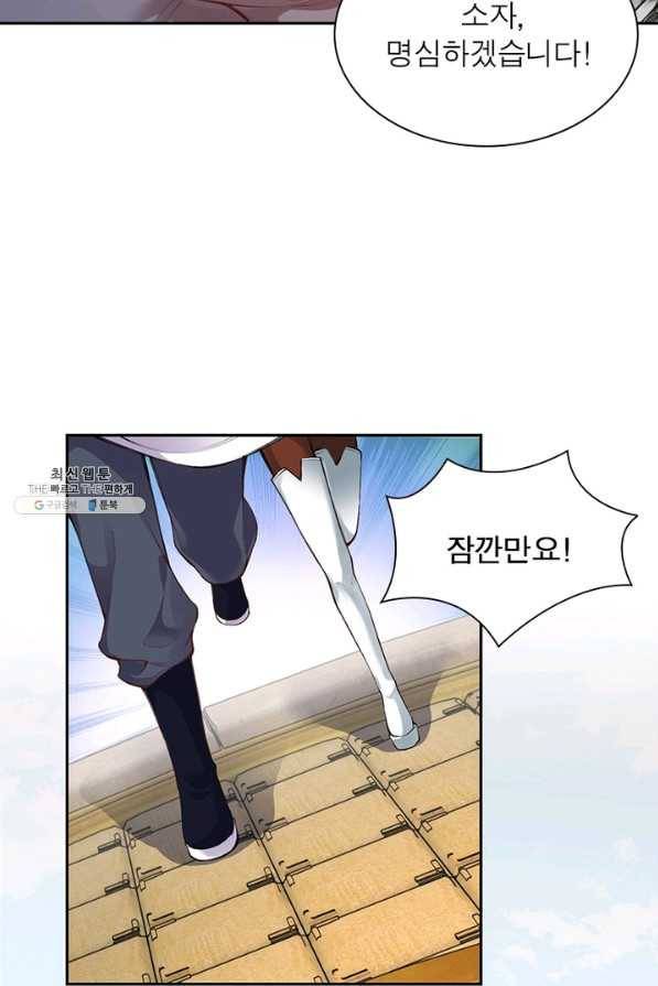 역천사신 221화 60