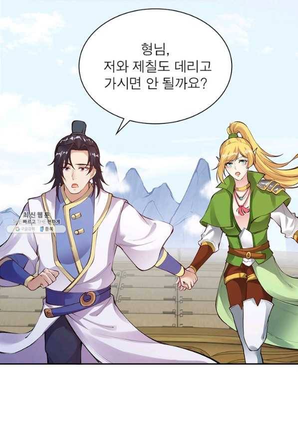 역천사신 221화 61