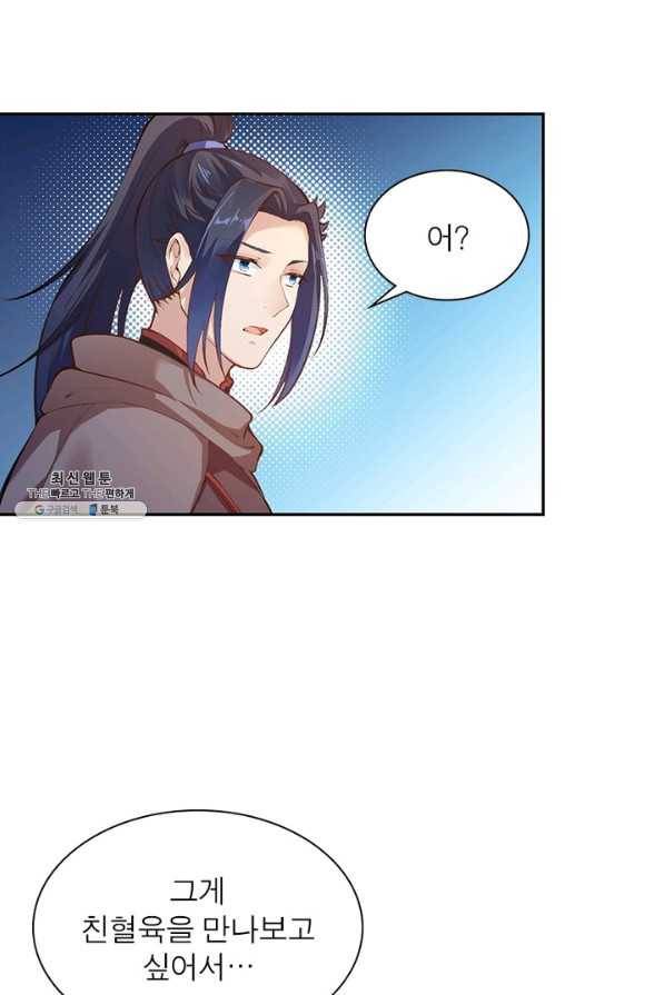 역천사신 221화 62