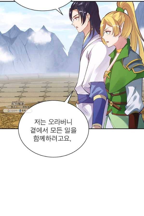 역천사신 221화 63