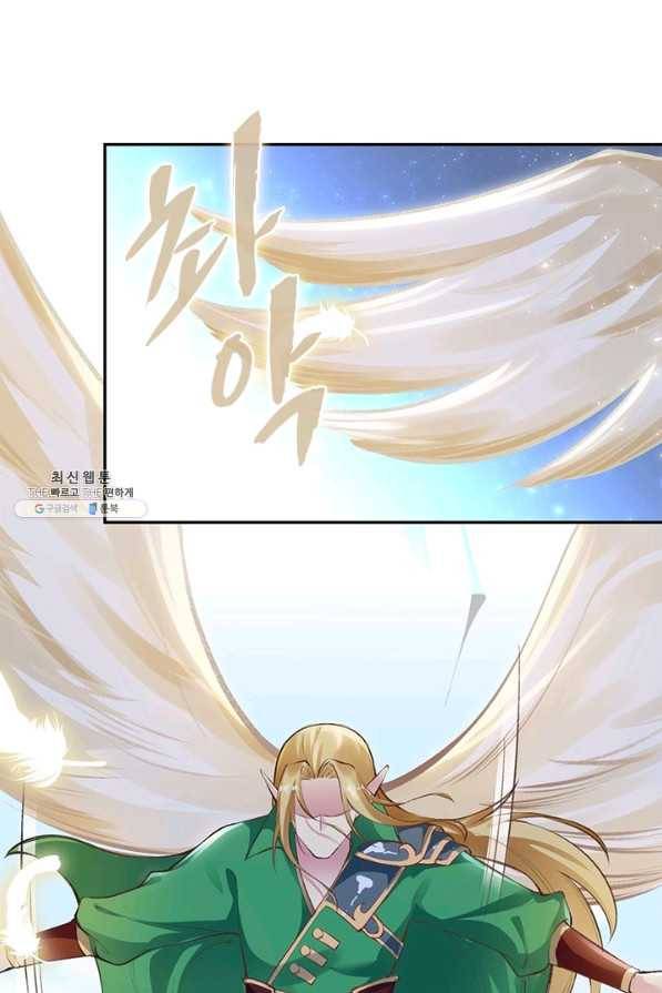 역천사신 221화 65
