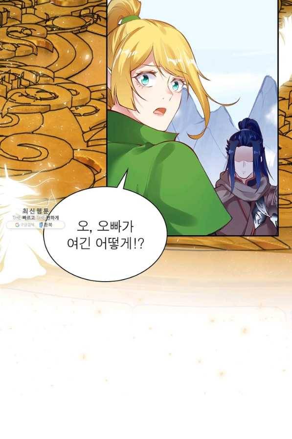 역천사신 221화 67