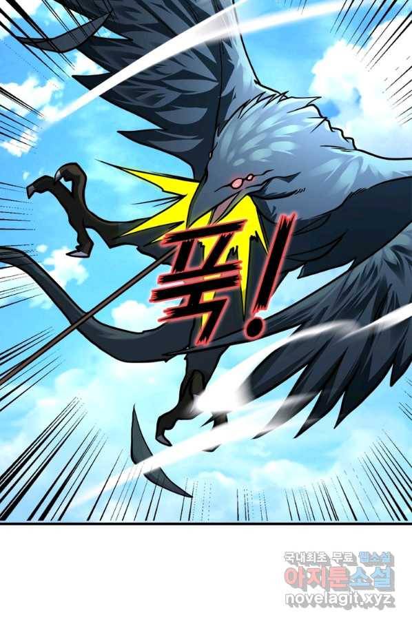 링 오브 가디언 220화 5
