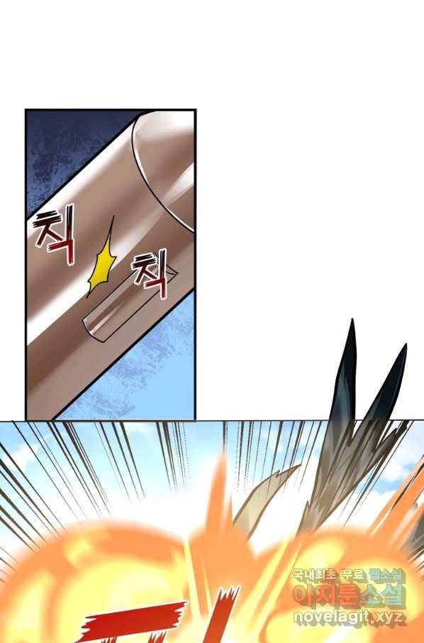 링 오브 가디언 220화 6