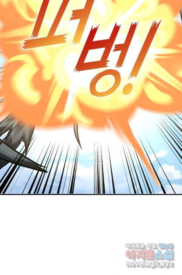링 오브 가디언 220화 7