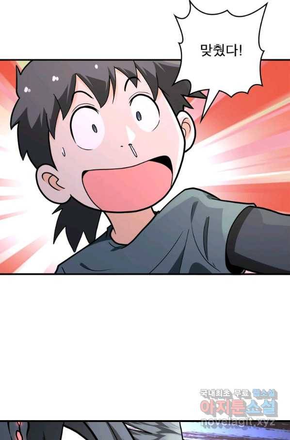 링 오브 가디언 220화 8