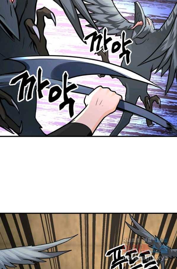 링 오브 가디언 220화 9