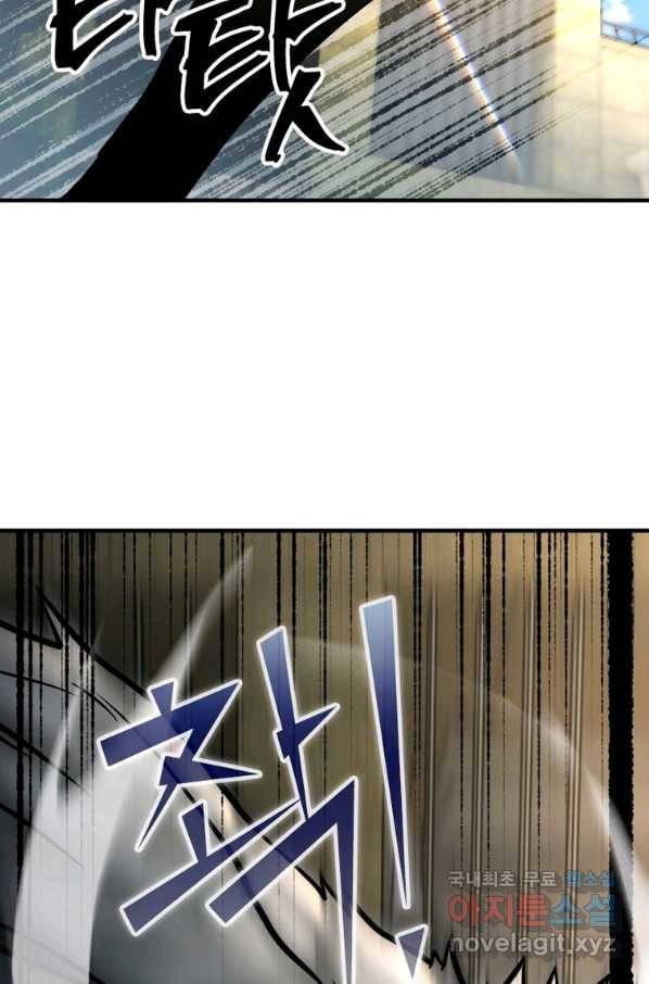링 오브 가디언 220화 14