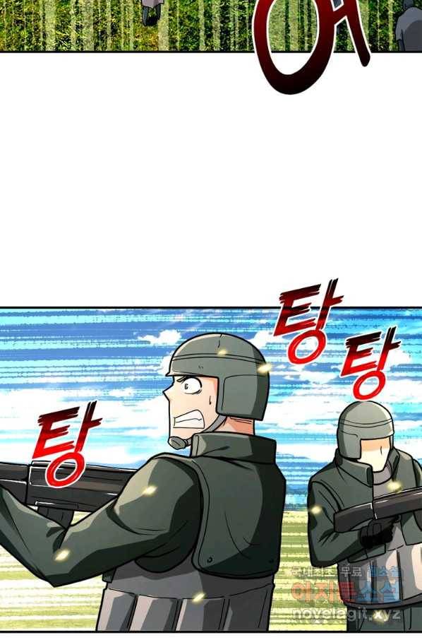 링 오브 가디언 220화 18