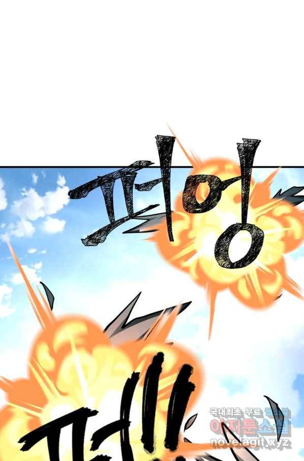 링 오브 가디언 220화 21