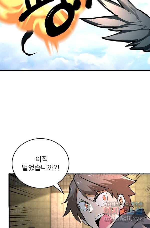 링 오브 가디언 220화 22