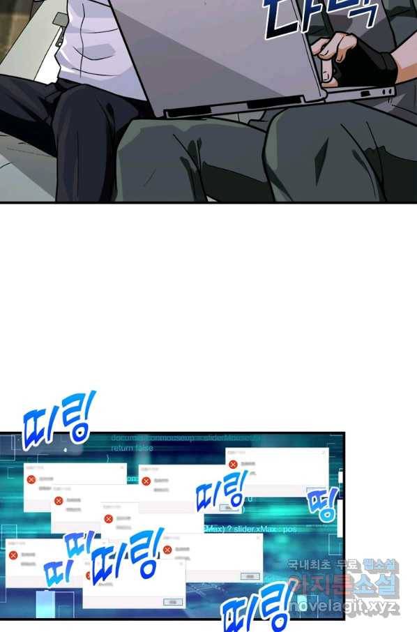 링 오브 가디언 220화 24