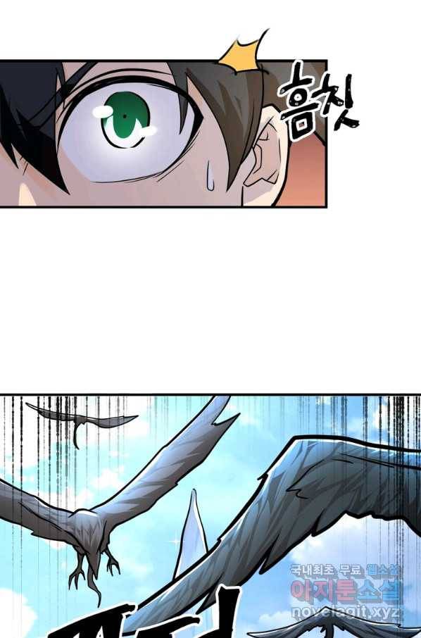 링 오브 가디언 220화 28