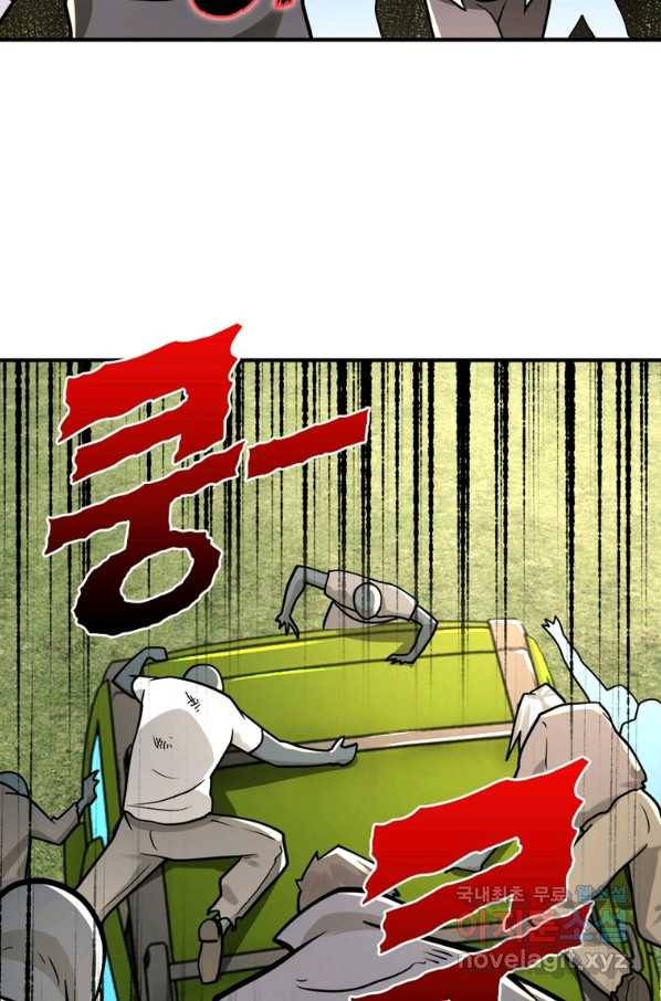 링 오브 가디언 220화 30
