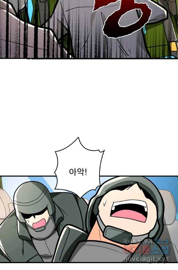 링 오브 가디언 220화 31