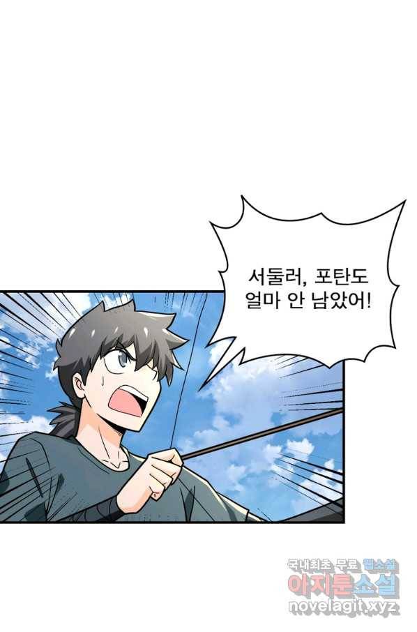 링 오브 가디언 220화 32