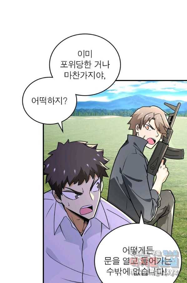 링 오브 가디언 220화 33