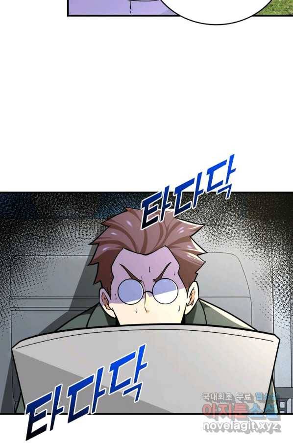 링 오브 가디언 220화 34