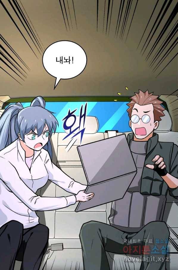 링 오브 가디언 220화 36