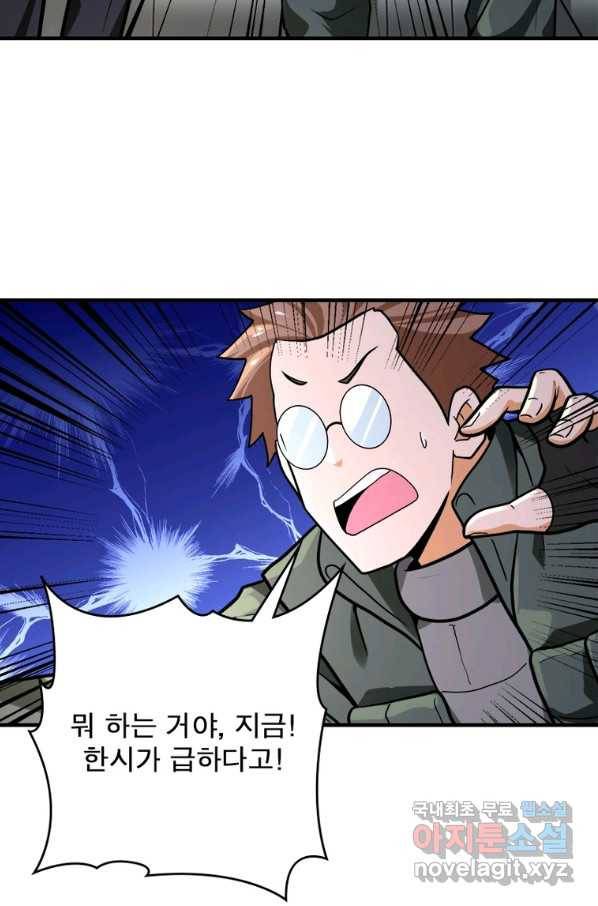 링 오브 가디언 220화 37
