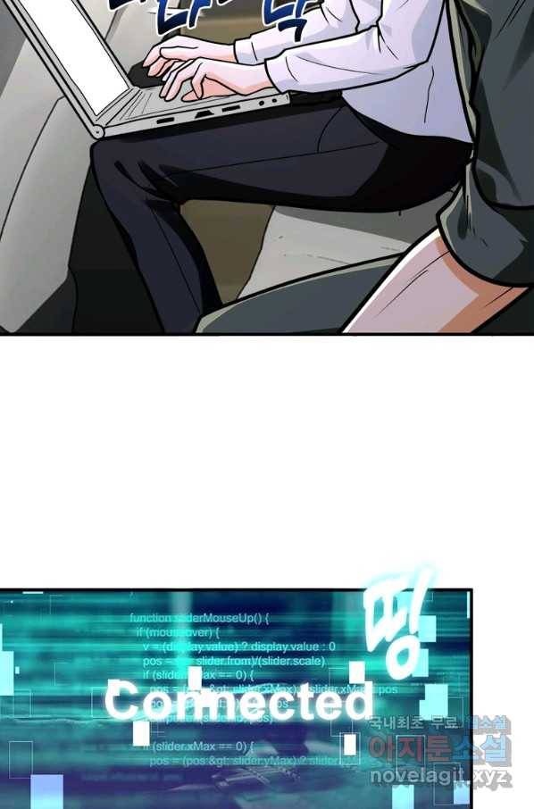 링 오브 가디언 220화 39