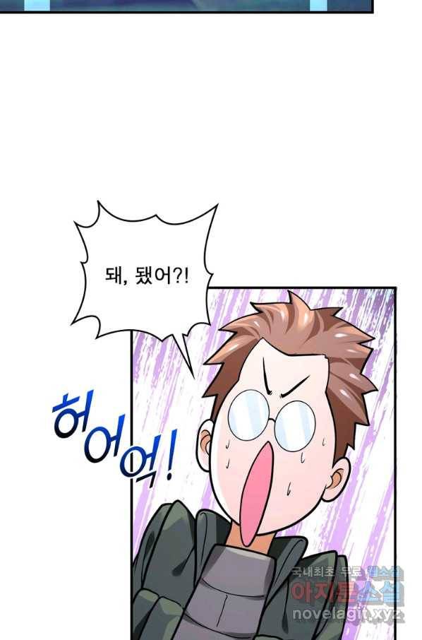 링 오브 가디언 220화 40