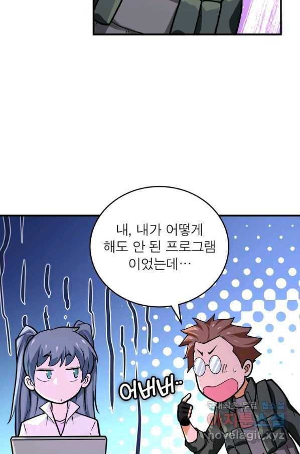 링 오브 가디언 220화 41