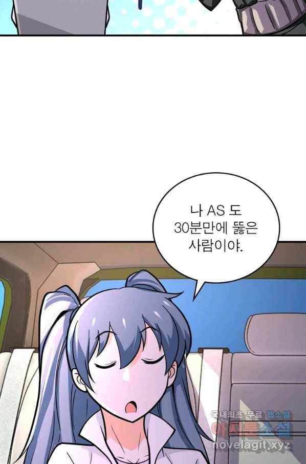 링 오브 가디언 220화 42