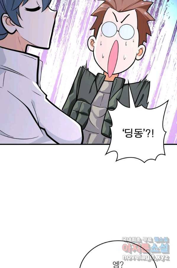 링 오브 가디언 220화 45
