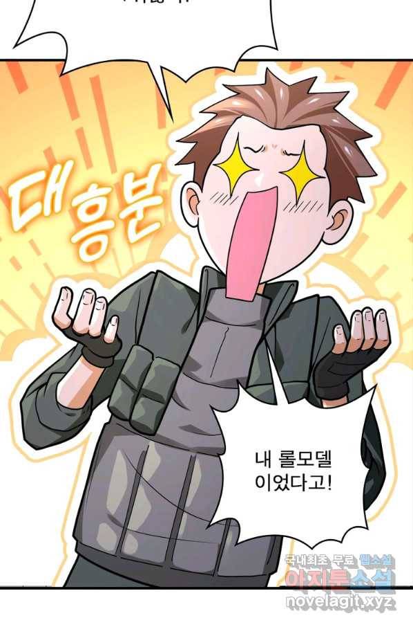 링 오브 가디언 220화 47