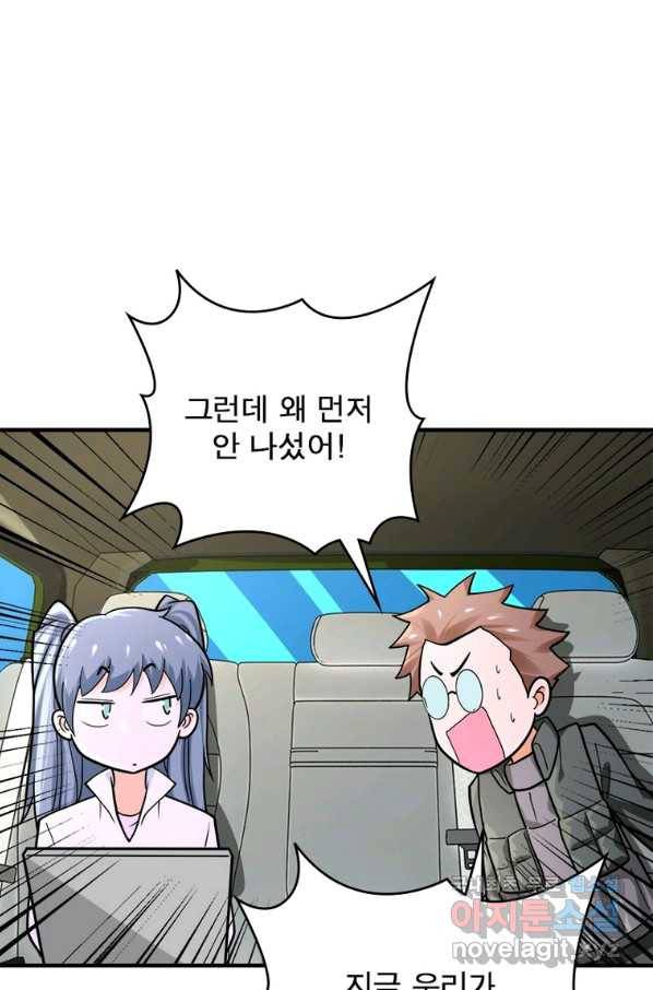 링 오브 가디언 220화 48