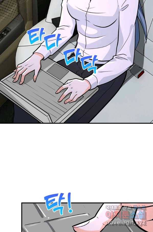 링 오브 가디언 220화 50