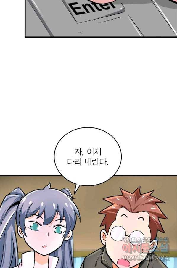 링 오브 가디언 220화 51