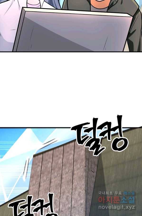 링 오브 가디언 220화 52