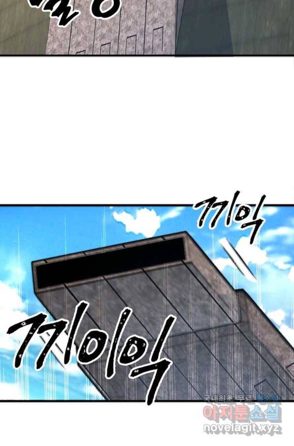 링 오브 가디언 220화 53