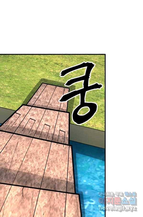 링 오브 가디언 220화 54