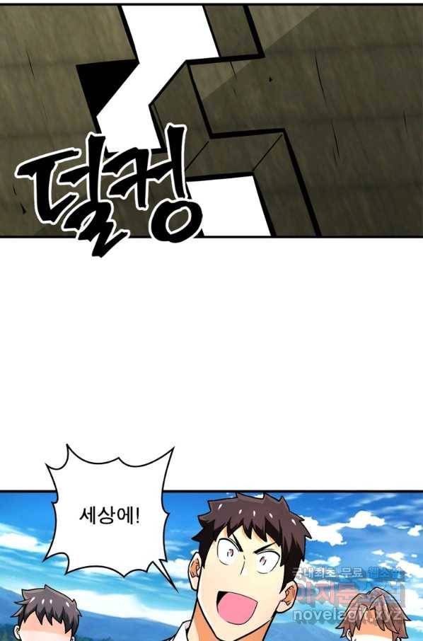링 오브 가디언 220화 56